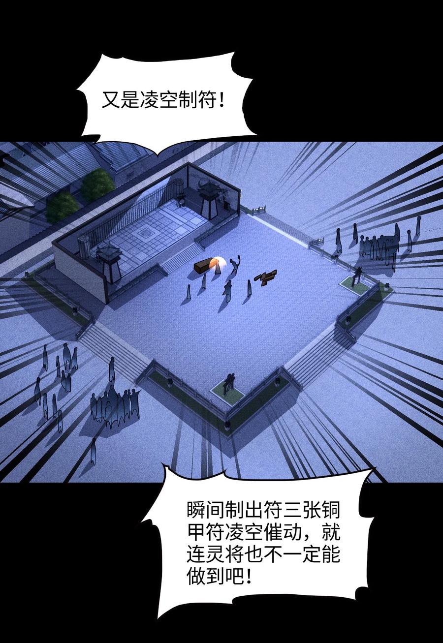 天相 - 39 钢毛猬鼠 - 第30张图