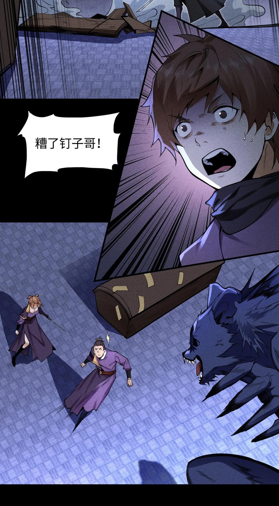 天相 - 39 钢毛猬鼠 - 第26张图