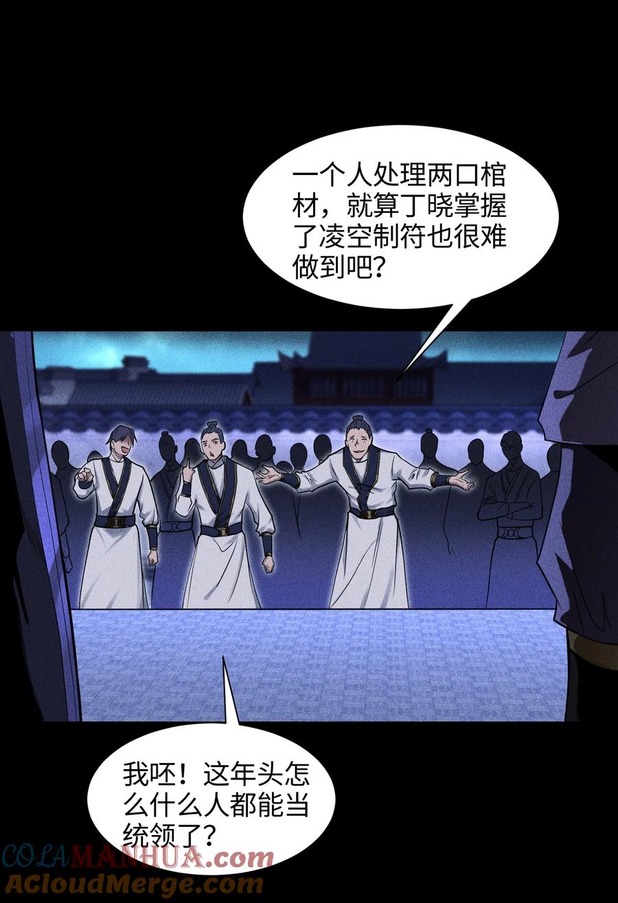 天相 - 39 钢毛猬鼠 - 第5张图