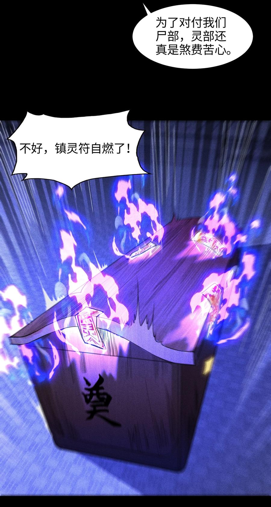 天相 - 39 钢毛猬鼠 - 第18张图