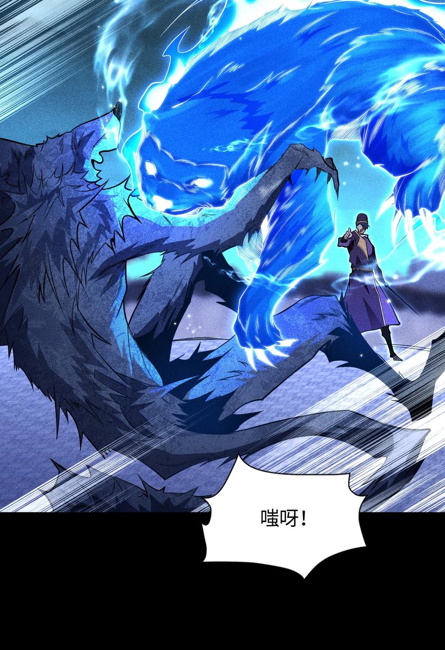 天相 - 39 钢毛猬鼠 - 第32张图