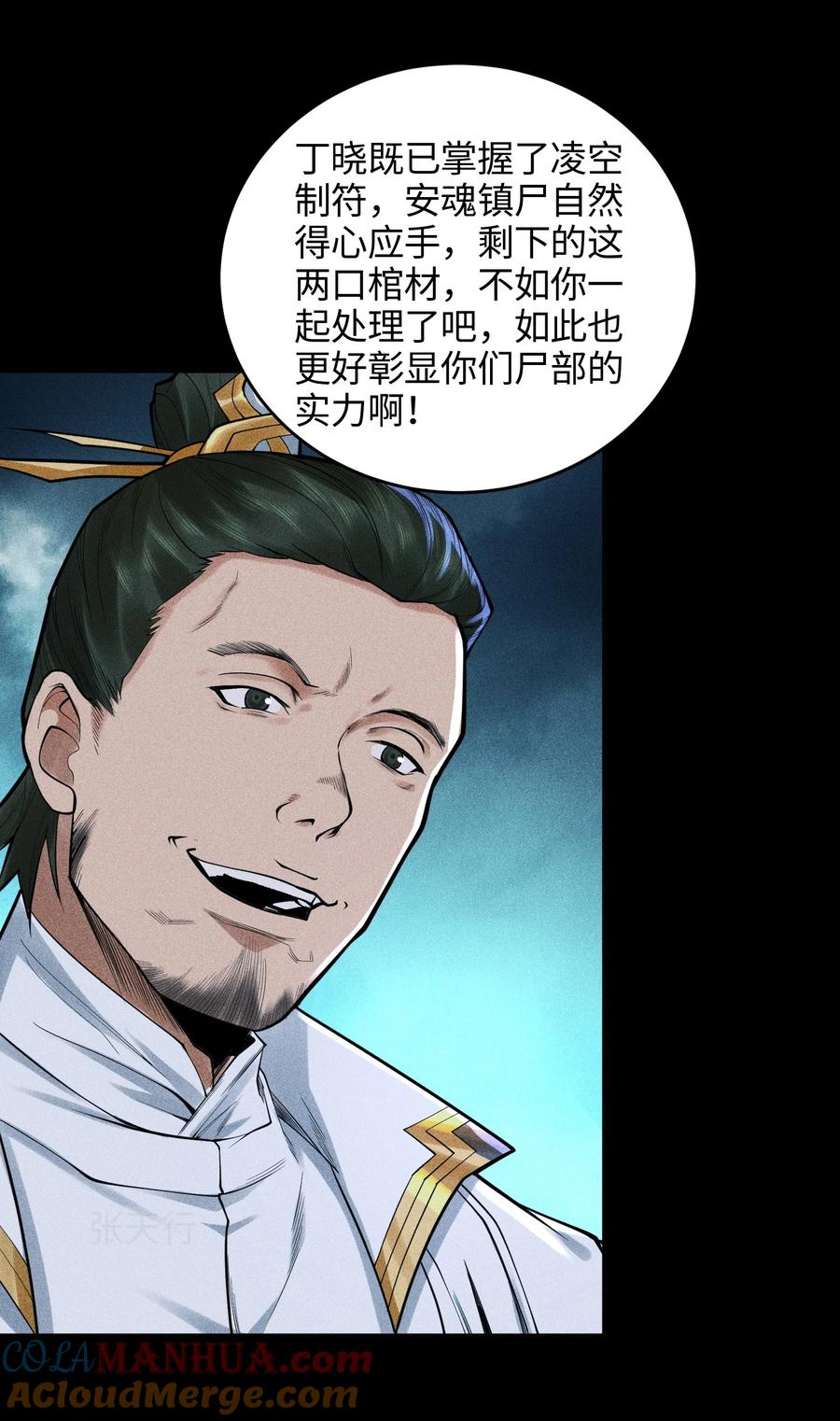 天相 - 39 钢毛猬鼠 - 第3张图