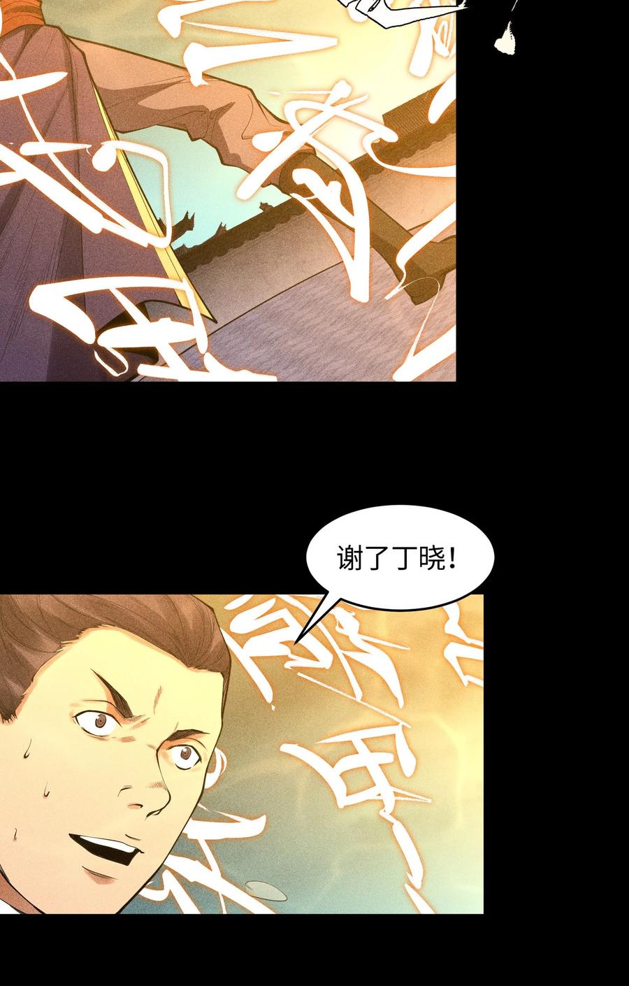 天相 - 39 钢毛猬鼠 - 第28张图