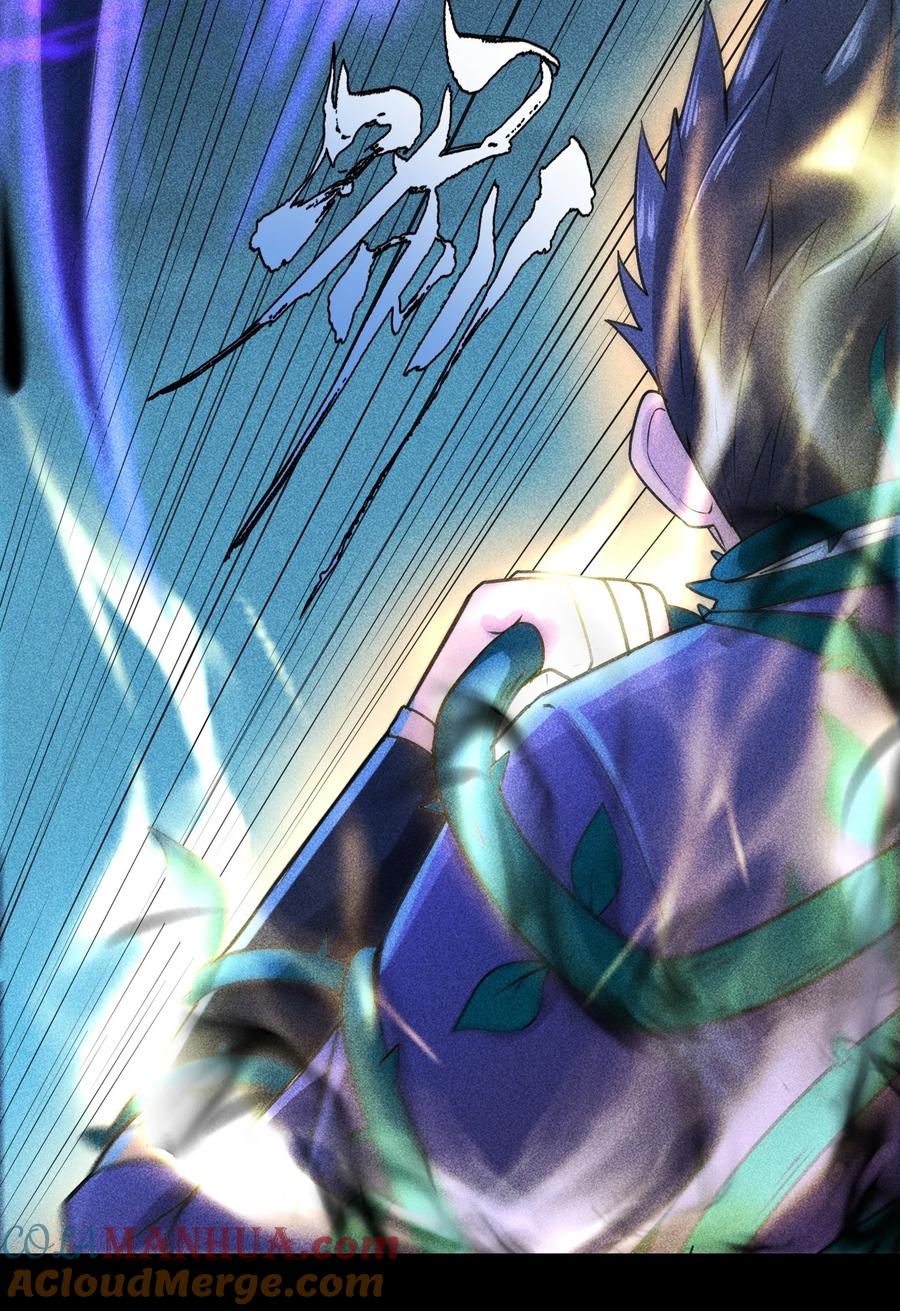 天相 - 40 焚舟破釜 - 第22张图