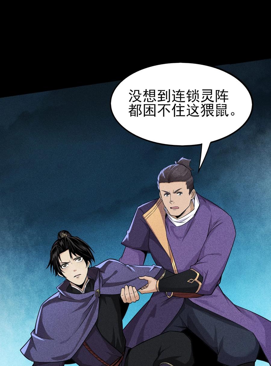 天相 - 40 焚舟破釜 - 第5张图