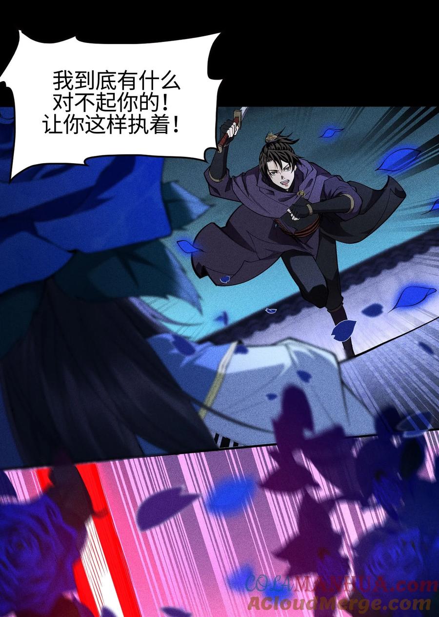 天相 - 40 焚舟破釜 - 第58张图