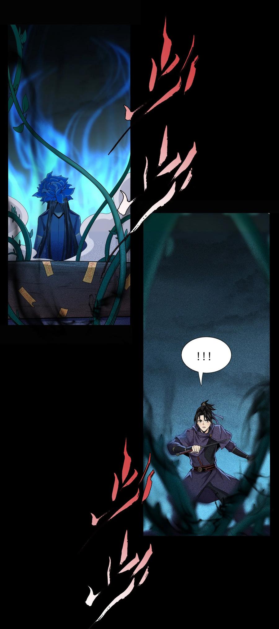 天相 - 40 焚舟破釜 - 第17张图