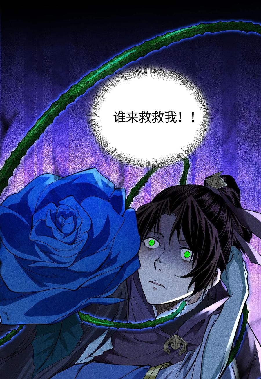 天相 - 40 焚舟破釜 - 第62张图