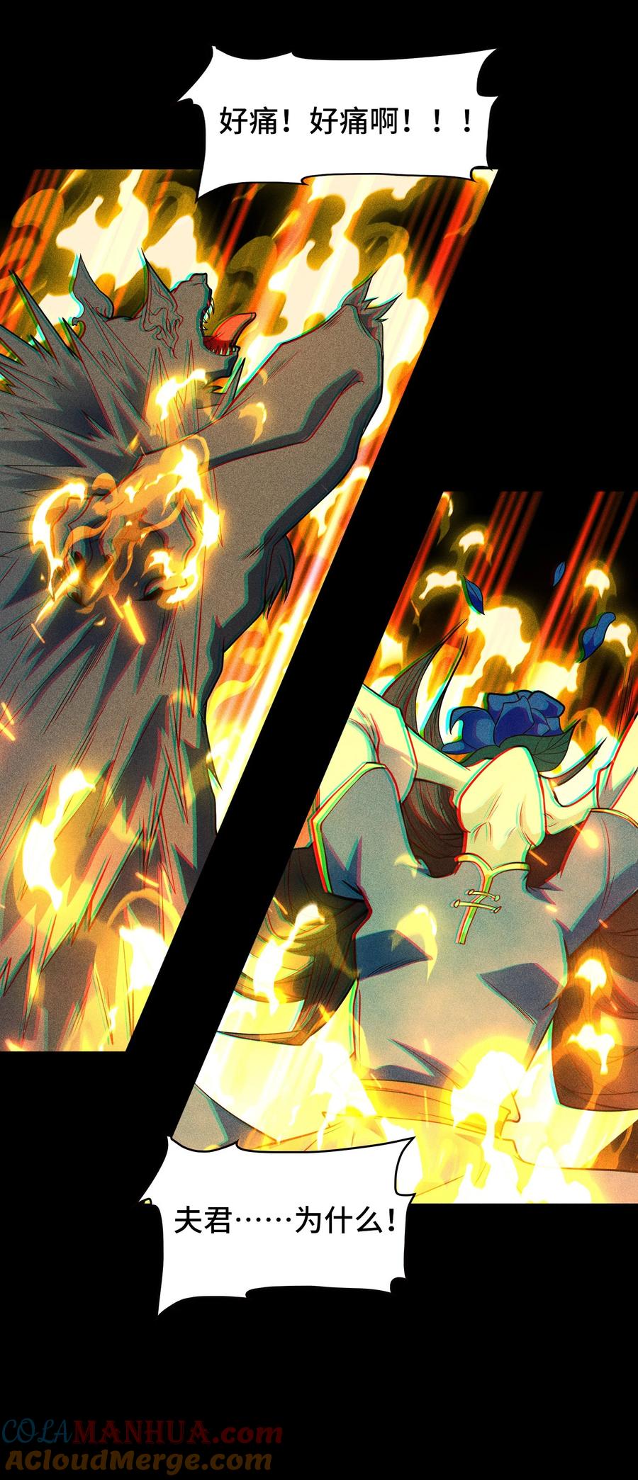 天相 - 40 焚舟破釜 - 第52张图