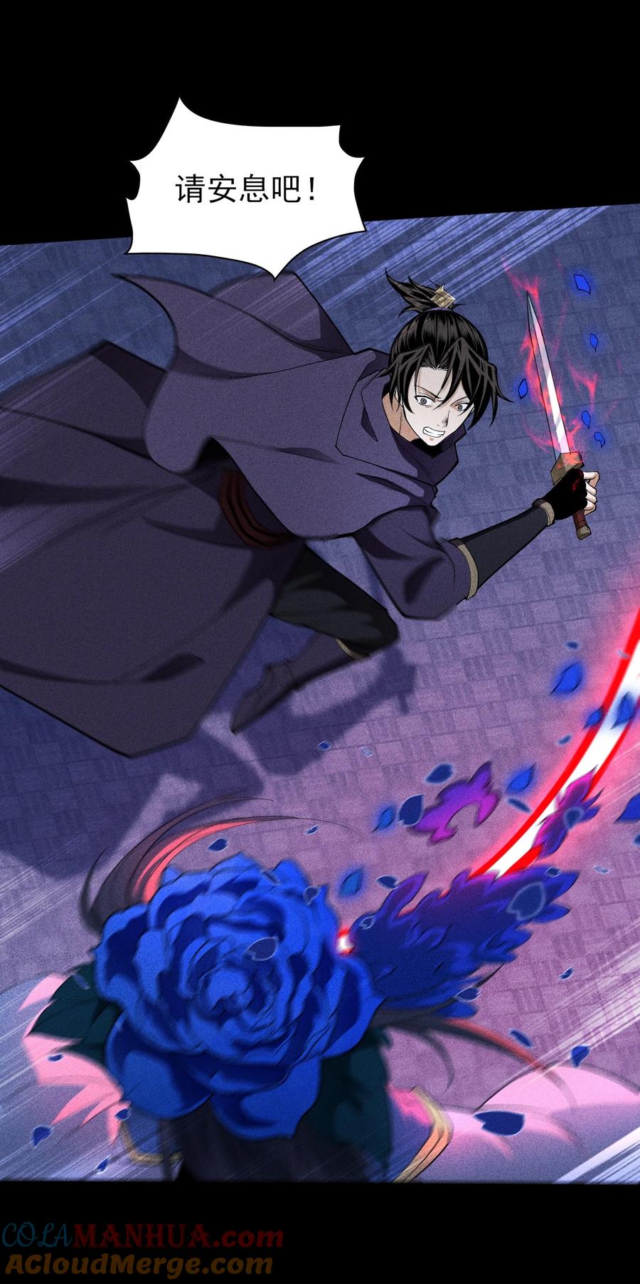 天相 - 40 焚舟破釜 - 第34张图