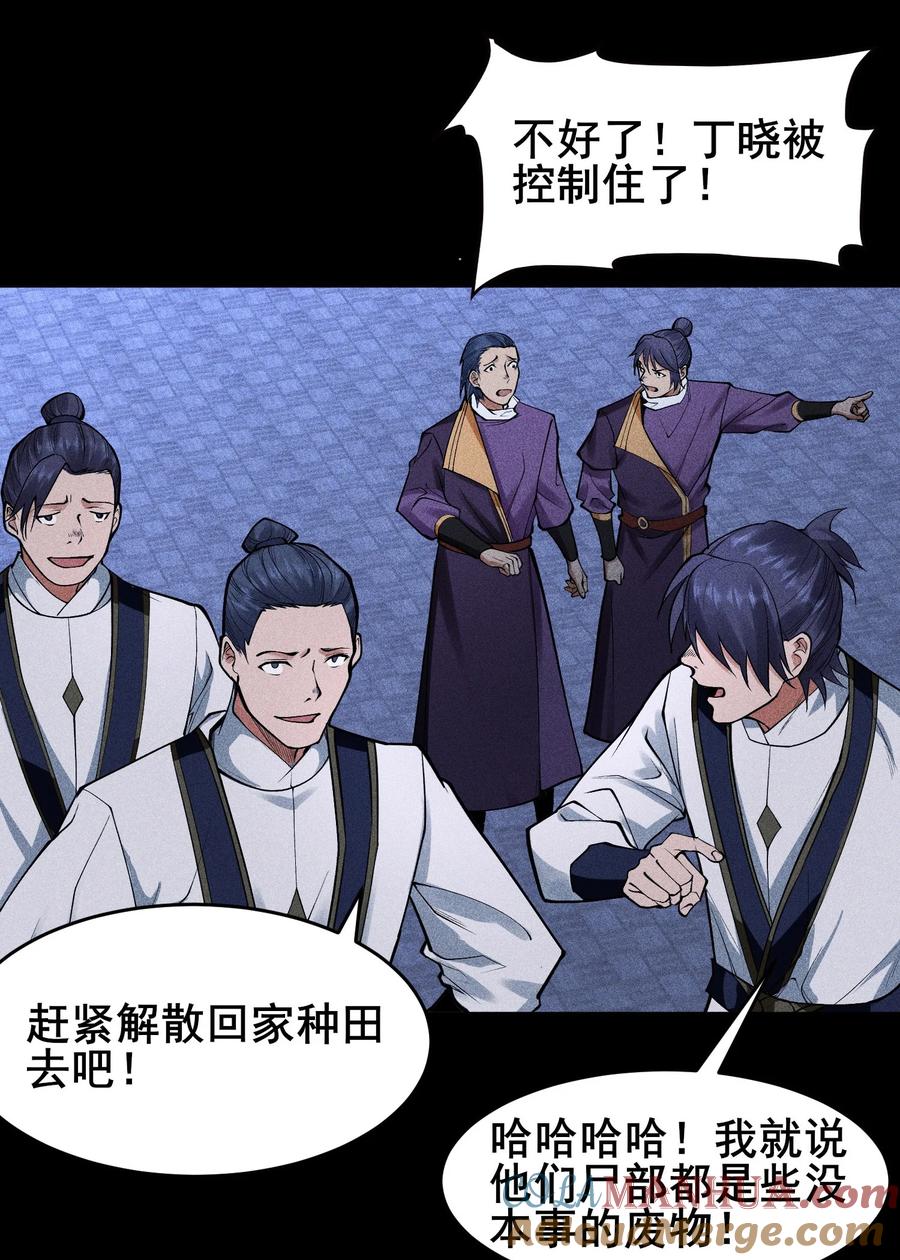 天相 - 40 焚舟破釜 - 第43张图