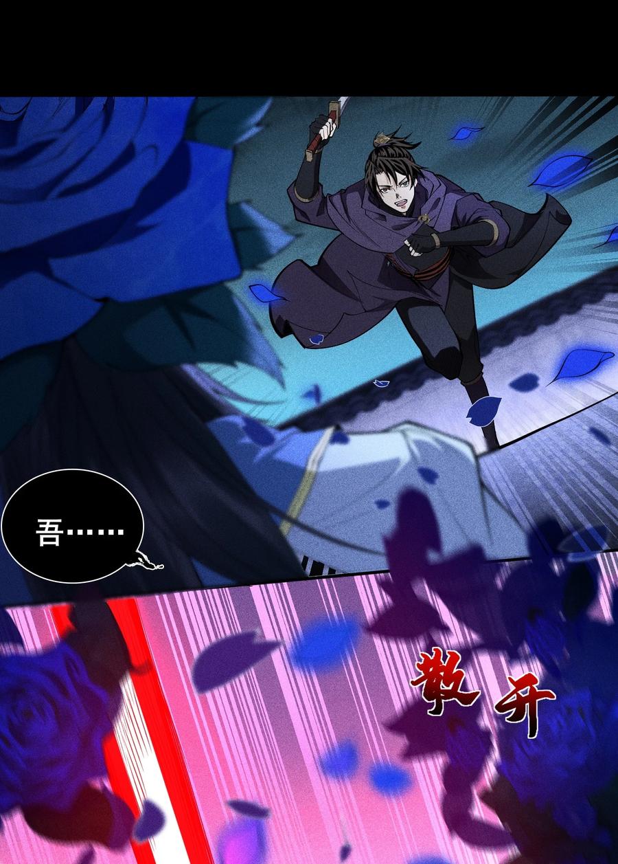 天相 - 40 焚舟破釜 - 第35张图