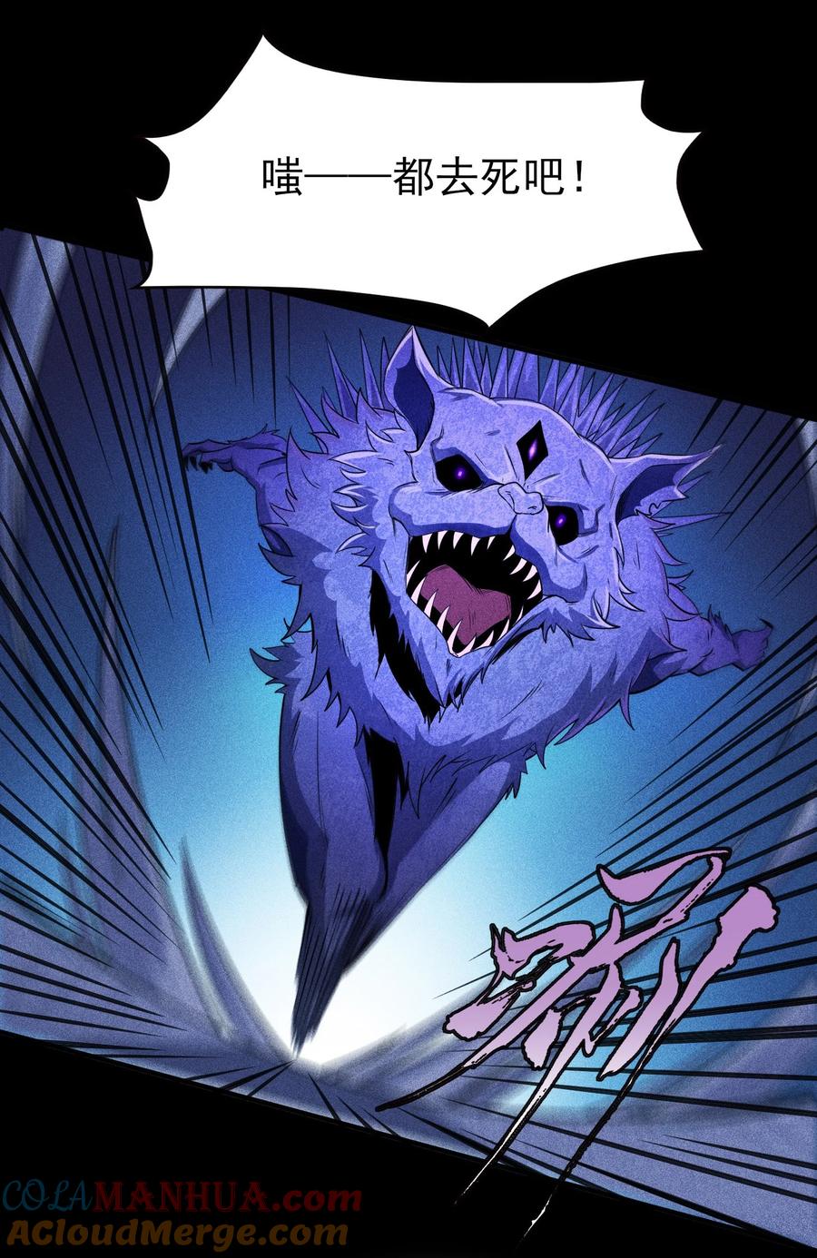 天相 - 40 焚舟破釜 - 第7张图