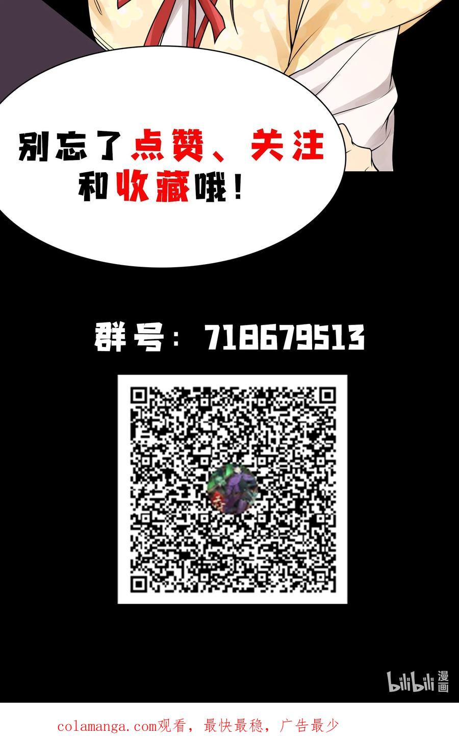 天相 - 40 焚舟破釜 - 第65张图