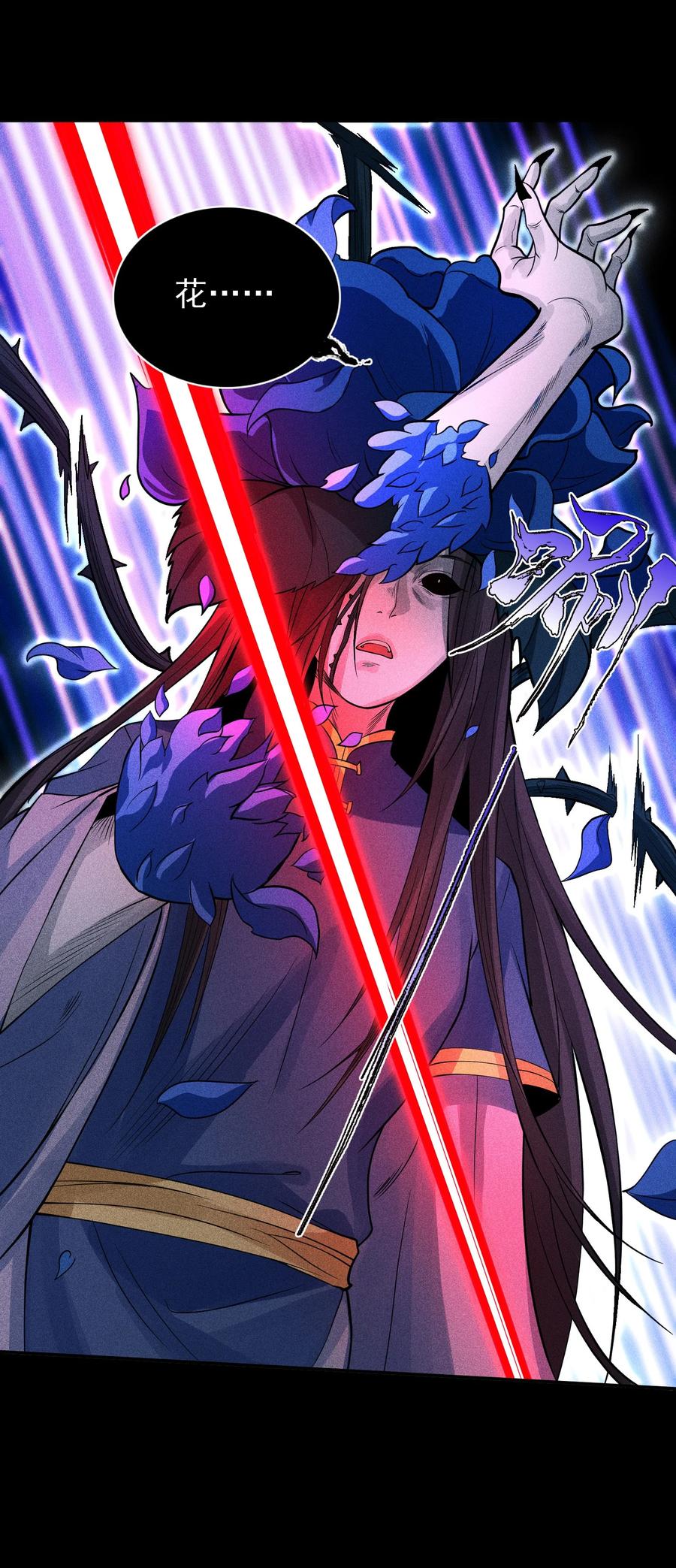 天相 - 40 焚舟破釜 - 第32张图