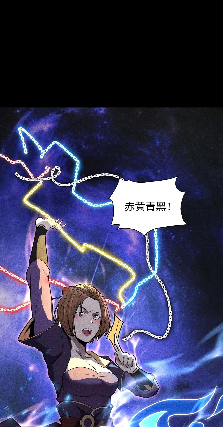 天相 - 40 焚舟破釜 - 第27张图