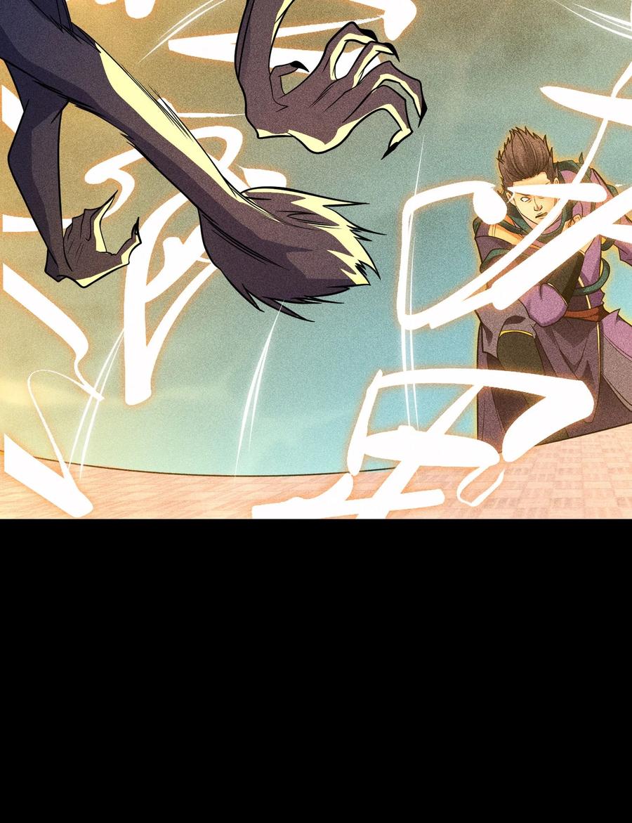 天相 - 40 焚舟破釜 - 第26张图