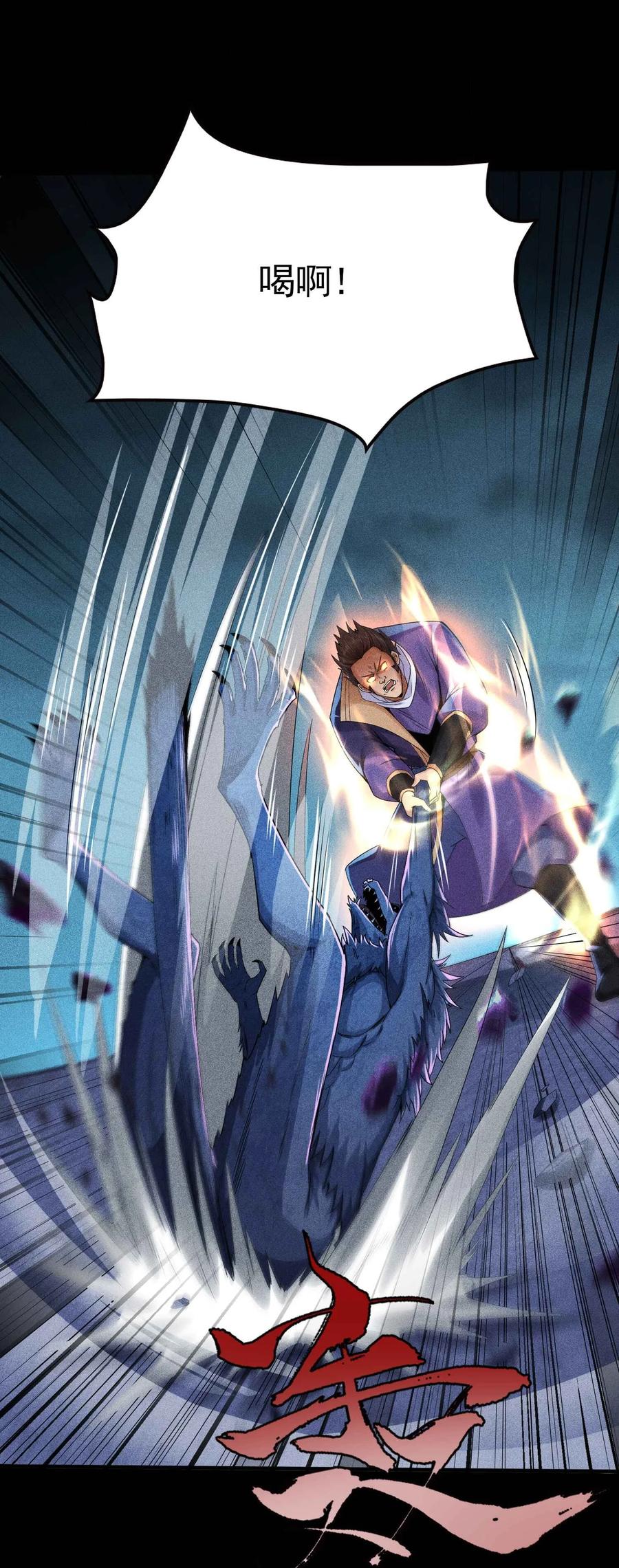 天相 - 40 焚舟破釜 - 第14张图