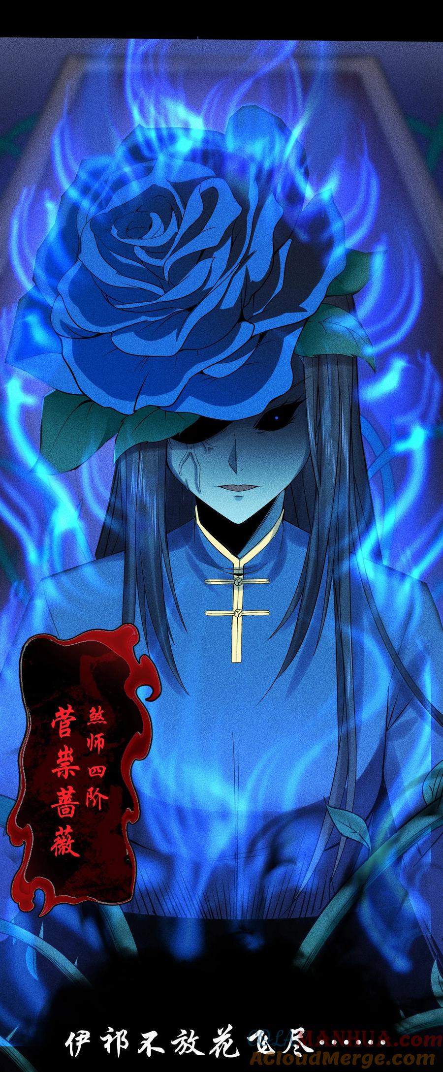 天相 - 40 焚舟破釜 - 第19张图