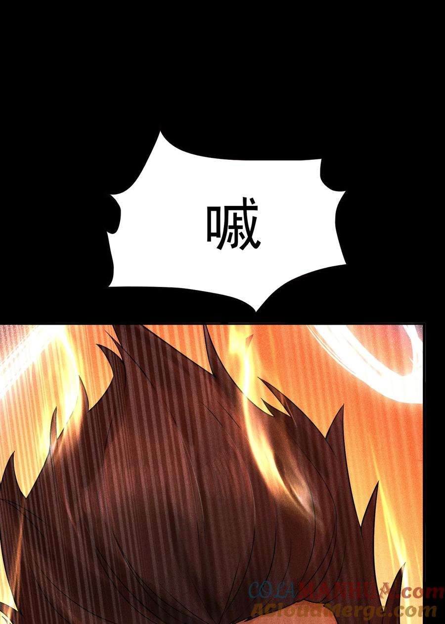 天相 - 40 焚舟破釜 - 第10张图