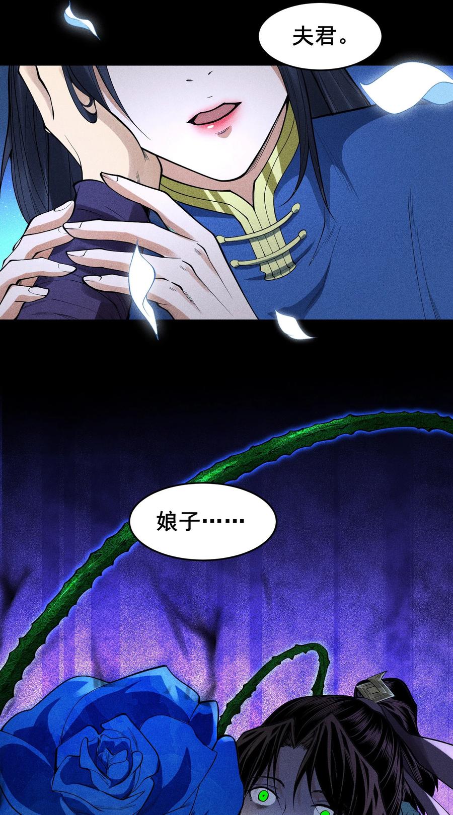 天相 - 40 焚舟破釜 - 第41张图