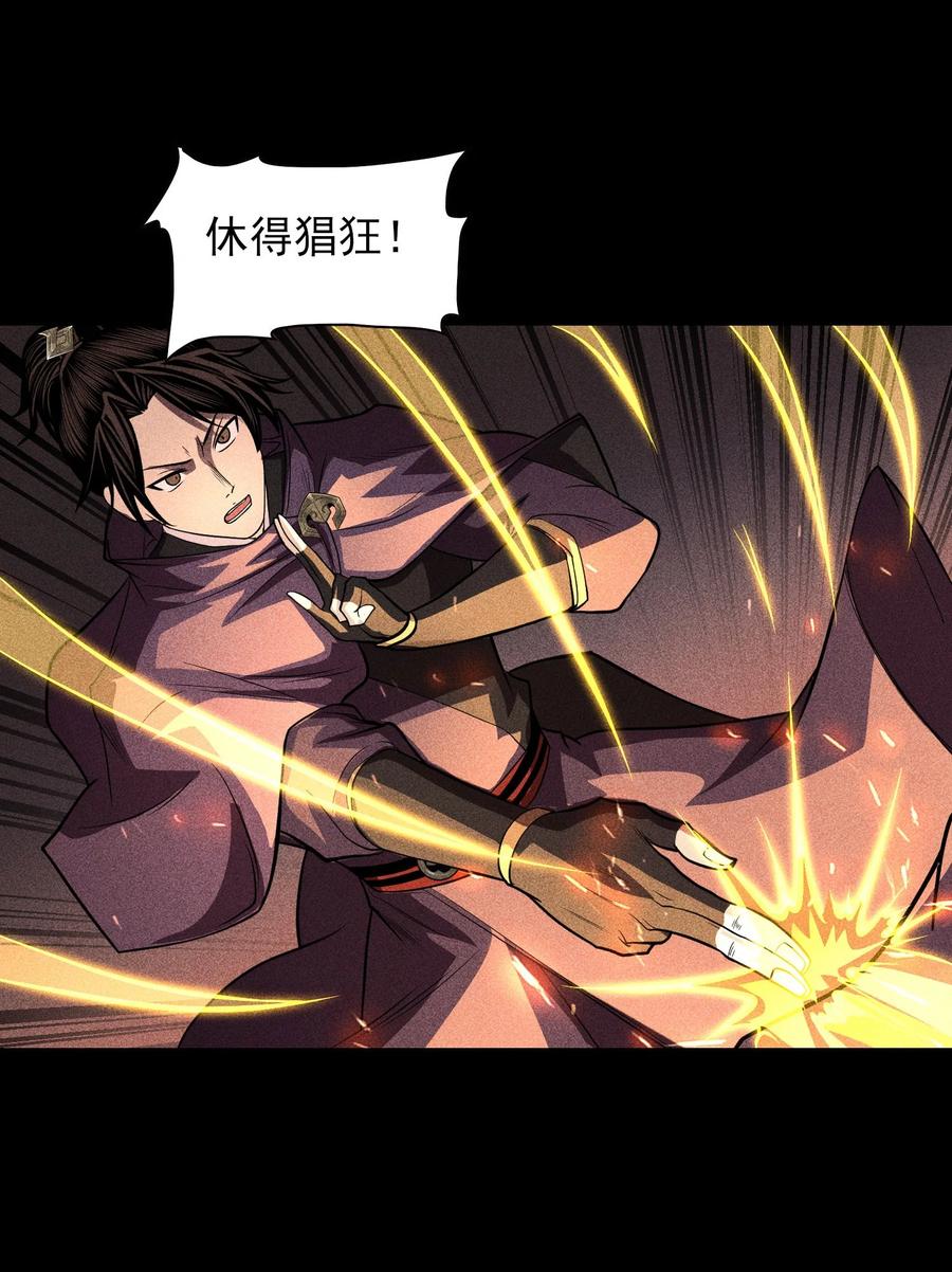 天相 - 40 焚舟破釜 - 第24张图