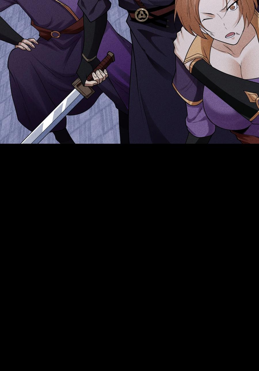 天相 - 40 焚舟破釜 - 第56张图