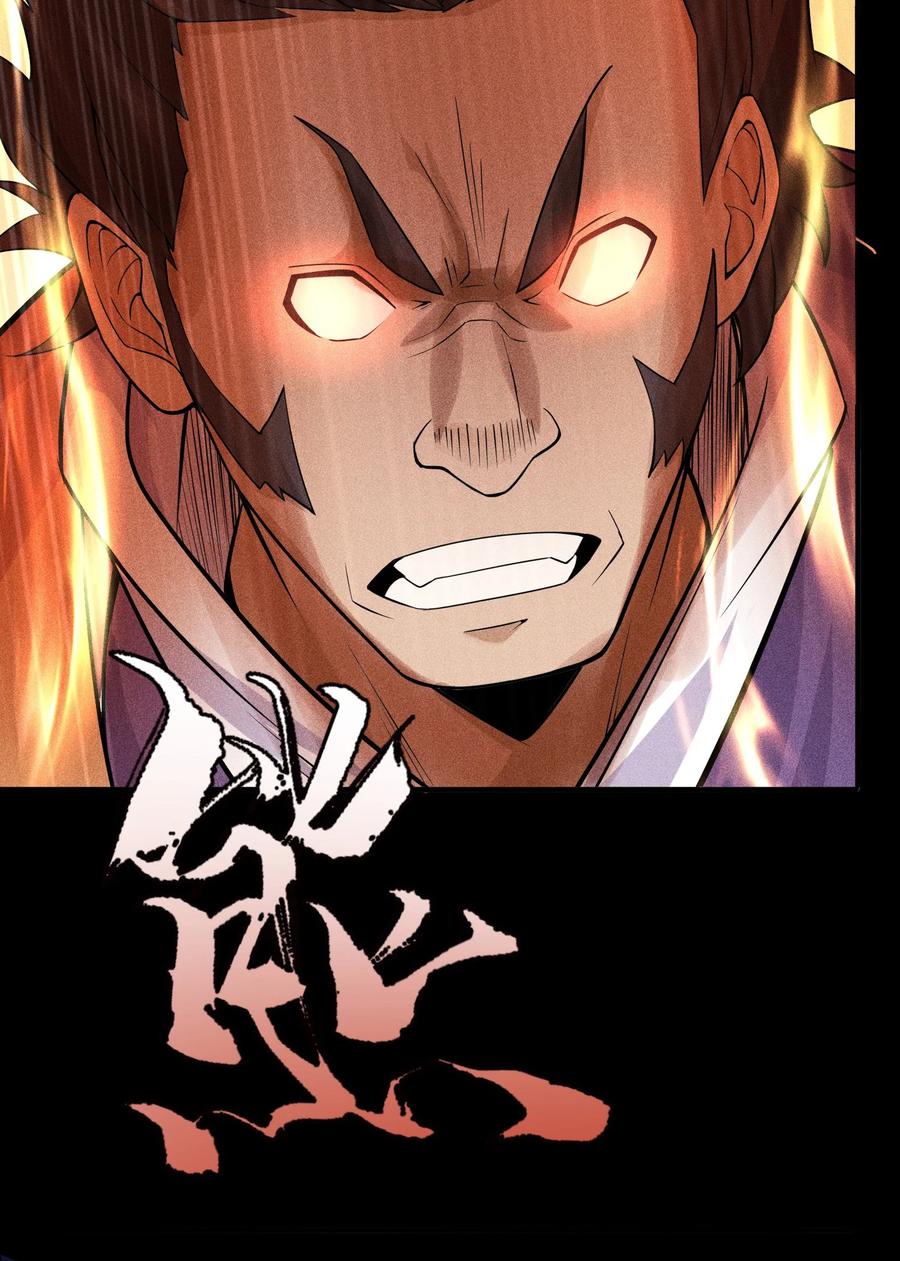 天相 - 40 焚舟破釜 - 第11张图