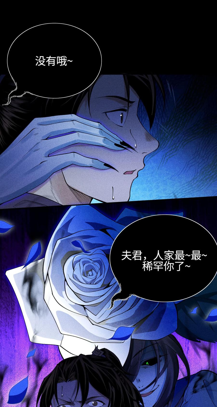 天相 - 40 焚舟破釜 - 第60张图