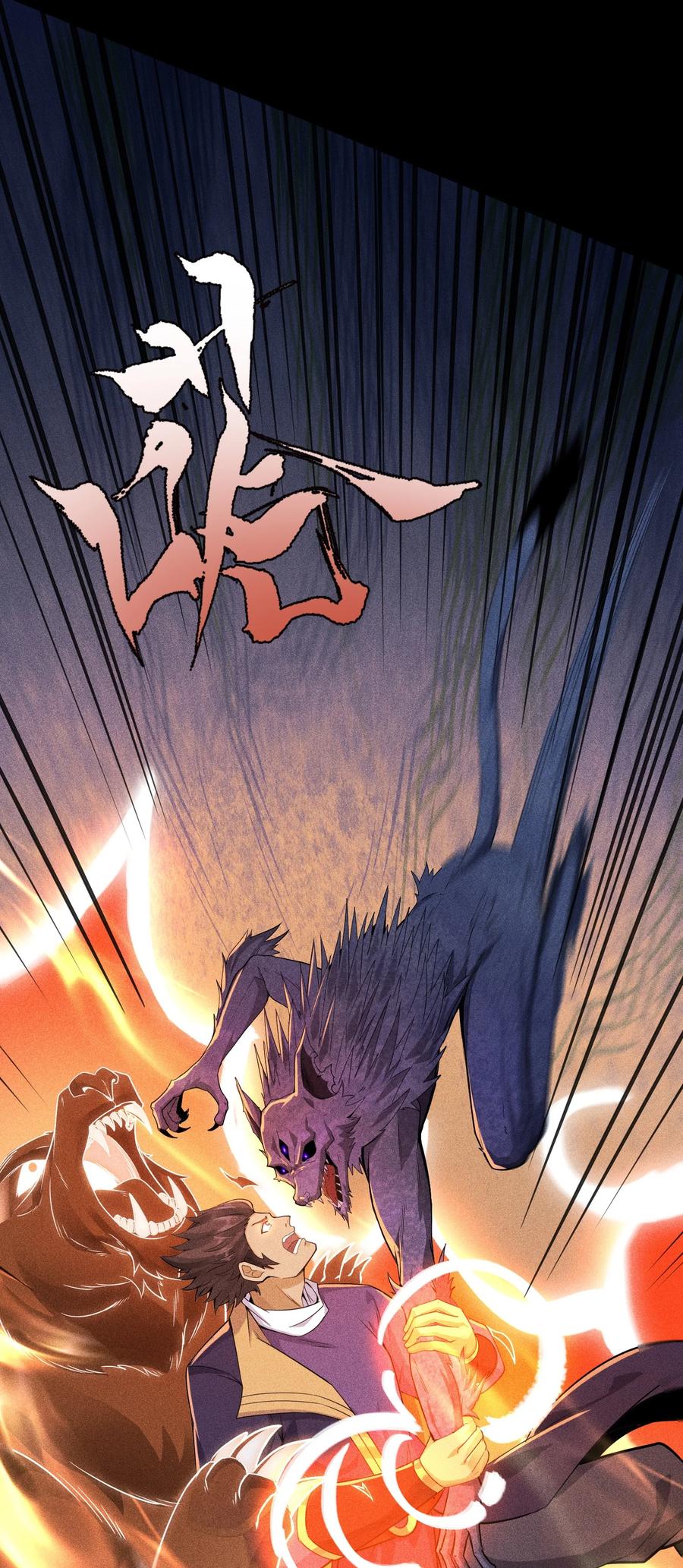 天相 - 40 焚舟破釜 - 第12张图