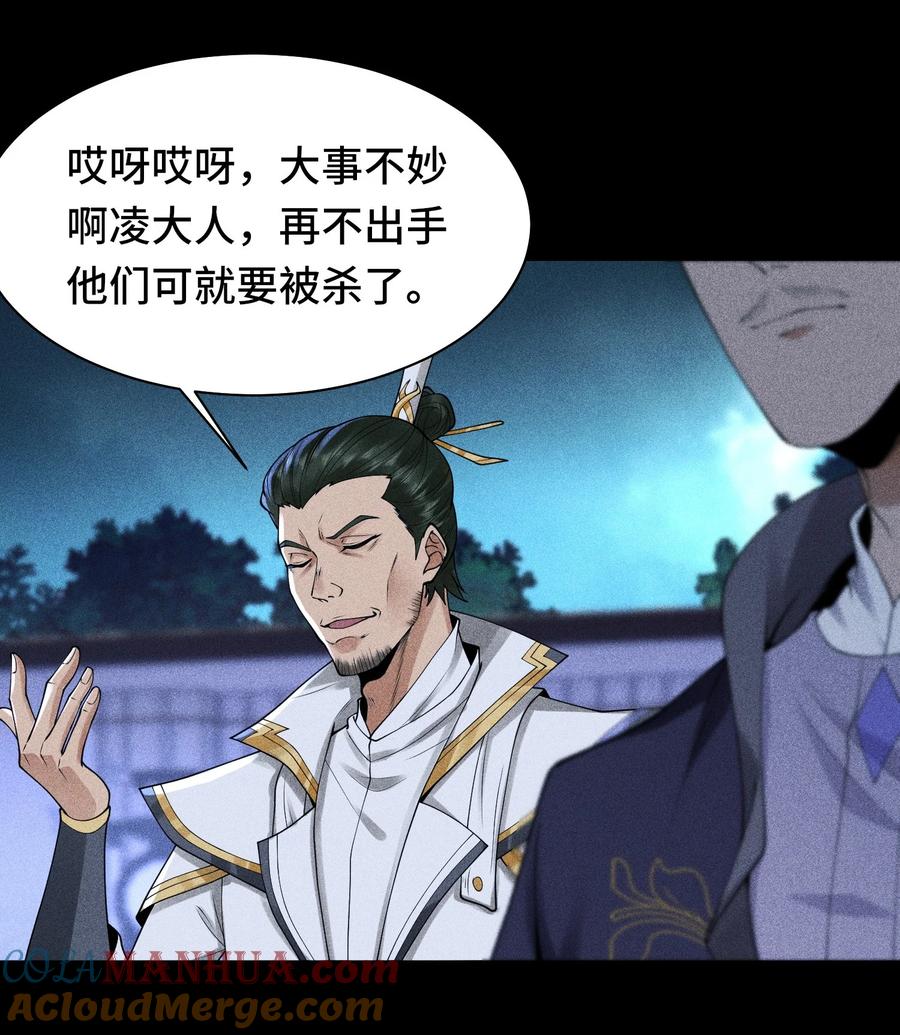 天相 - 40 焚舟破釜 - 第46张图