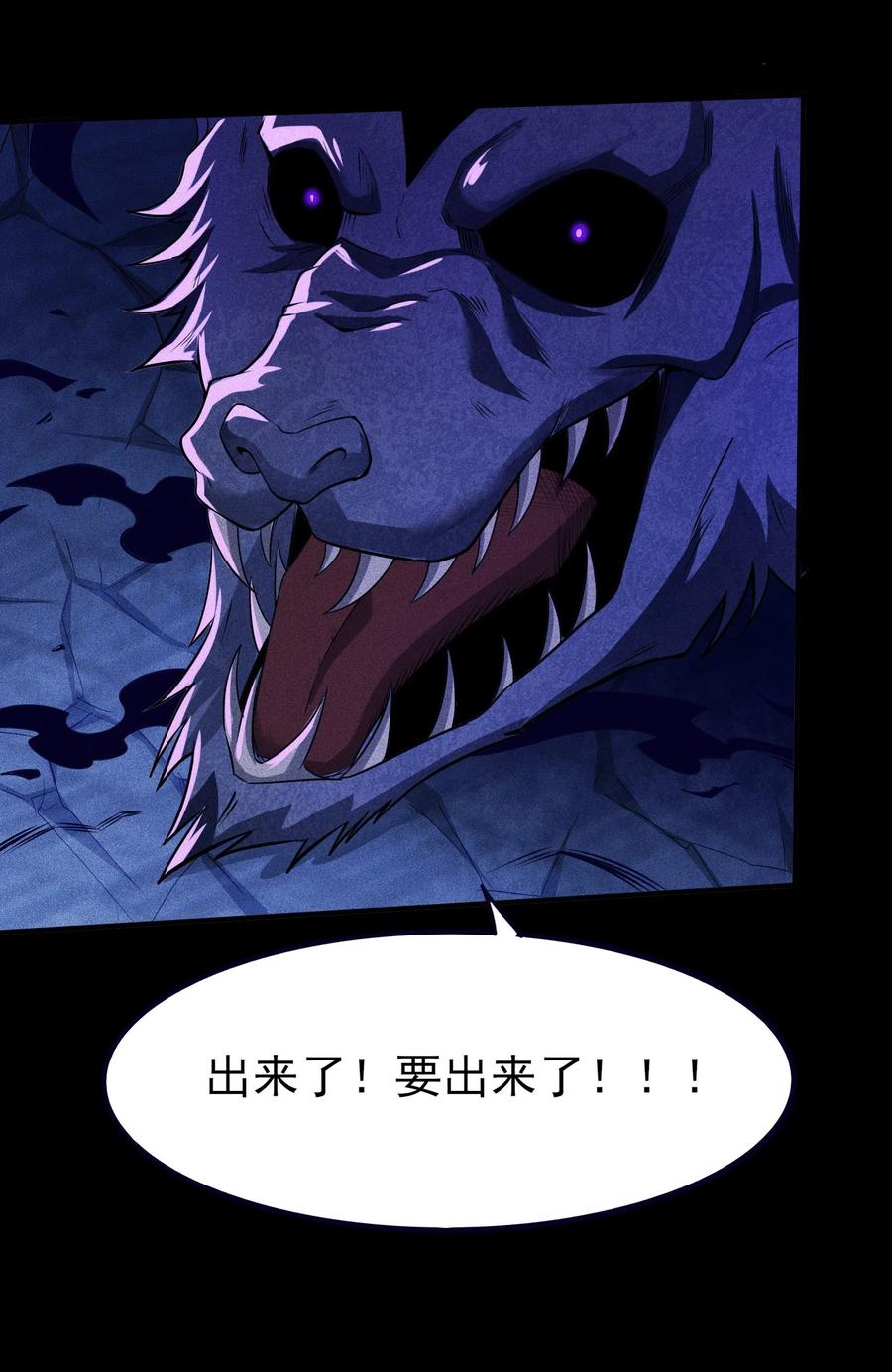 天相 - 40 焚舟破釜 - 第2张图