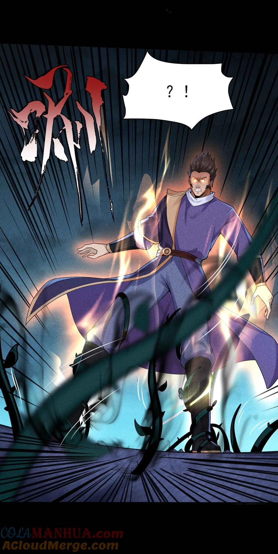 天相 - 40 焚舟破釜 - 第16张图