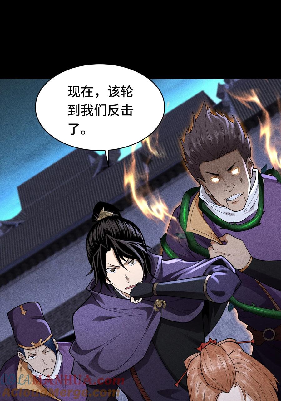 天相 - 40 焚舟破釜 - 第55张图