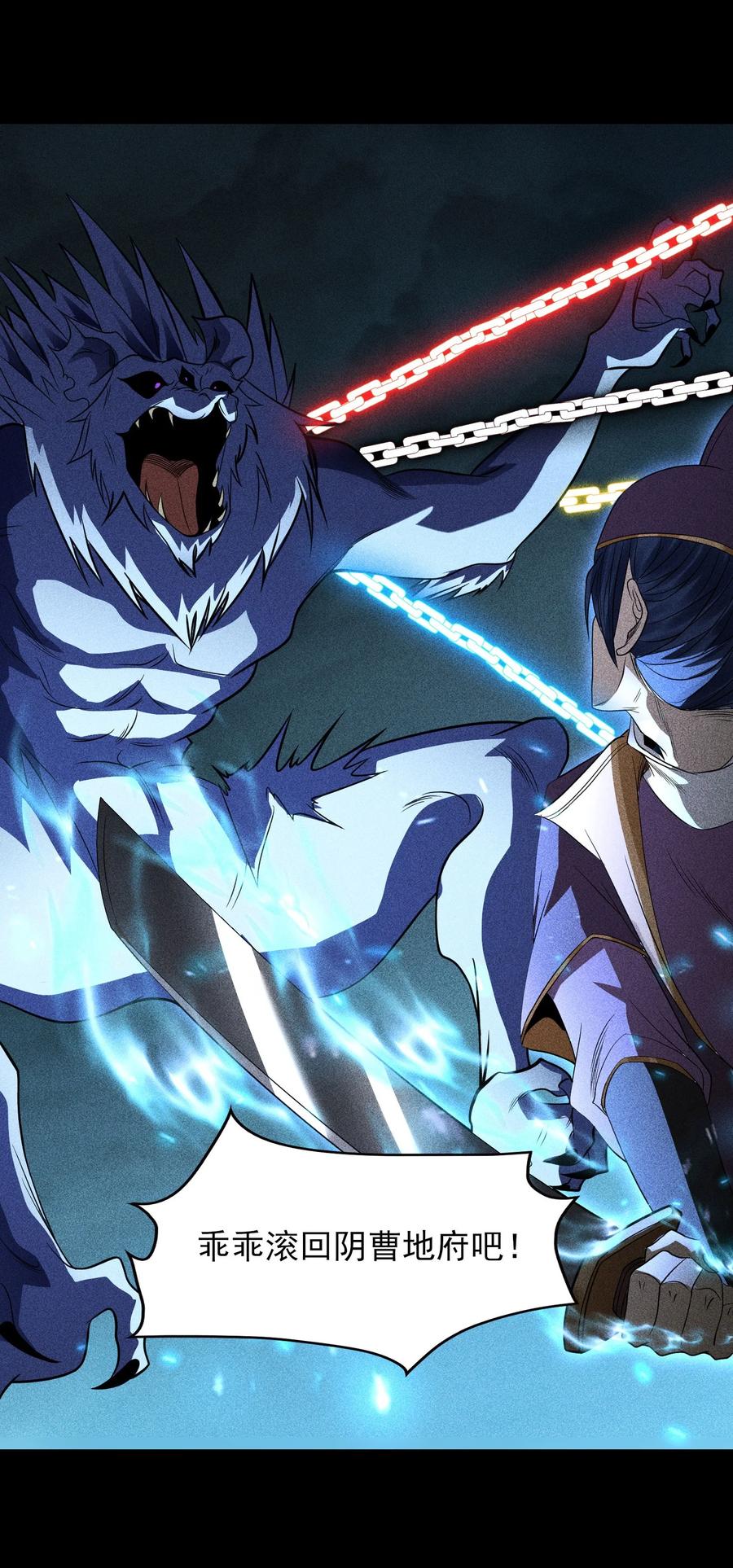 天相 - 40 焚舟破釜 - 第29张图