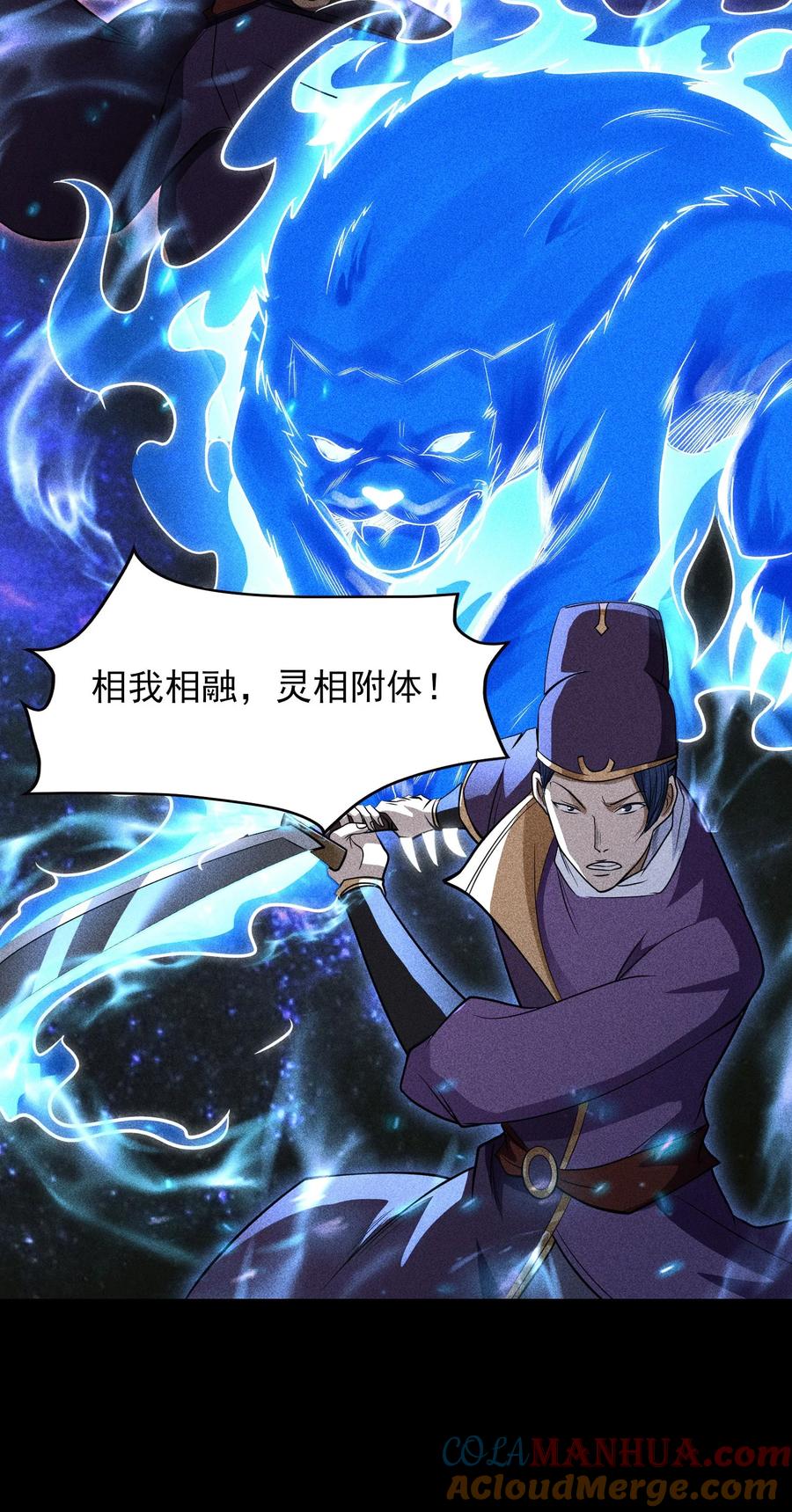 天相 - 40 焚舟破釜 - 第28张图