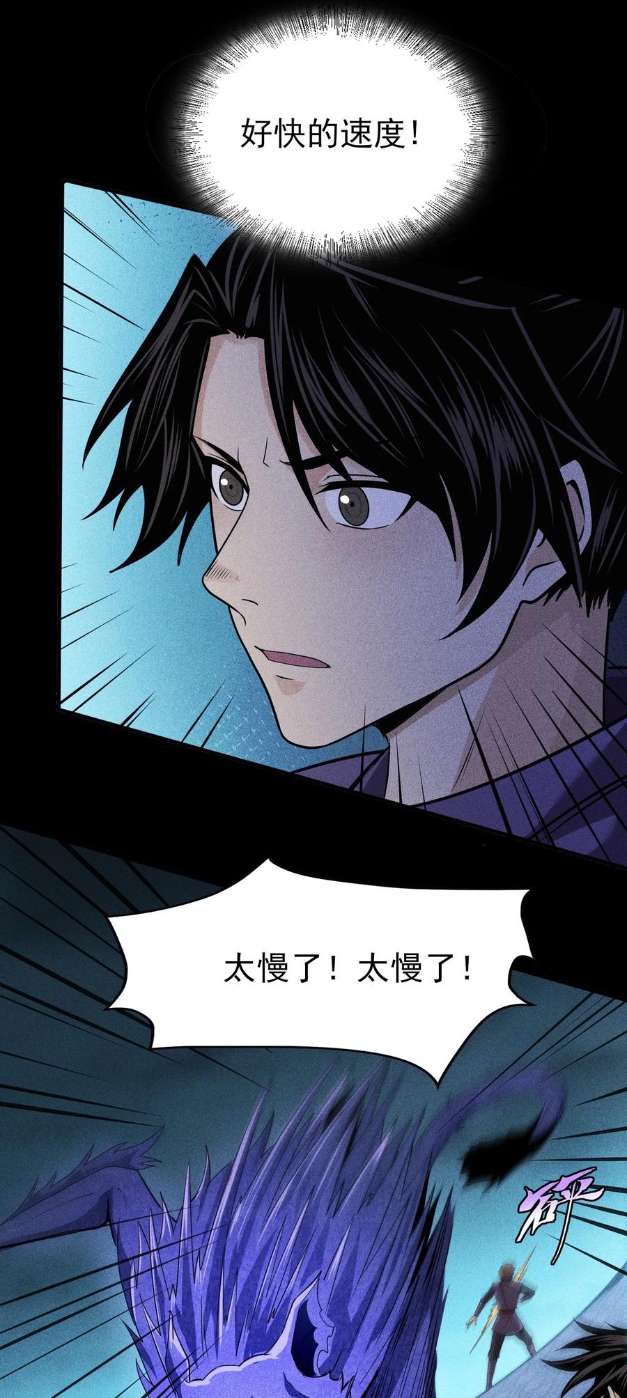 天相 - 40 焚舟破釜 - 第8张图