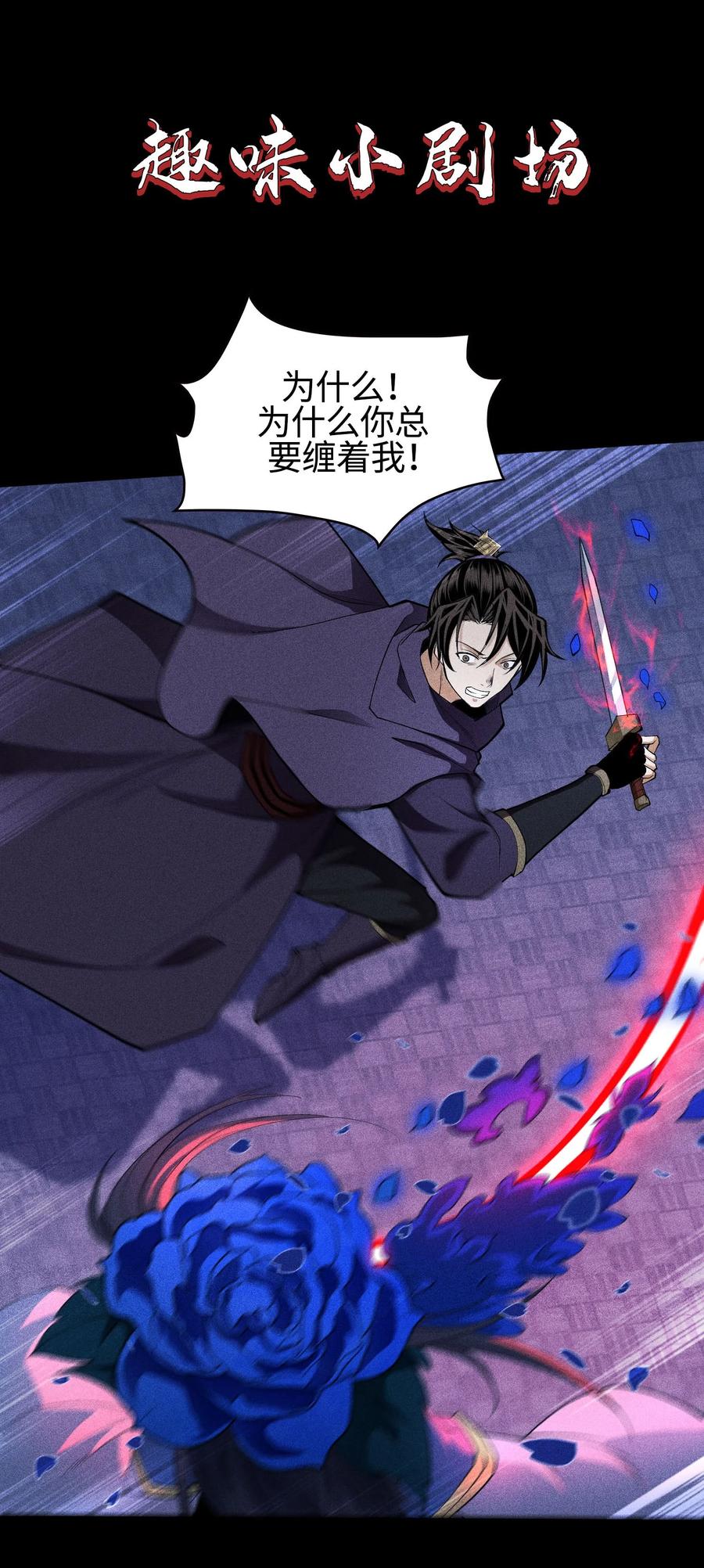 天相 - 40 焚舟破釜 - 第57张图