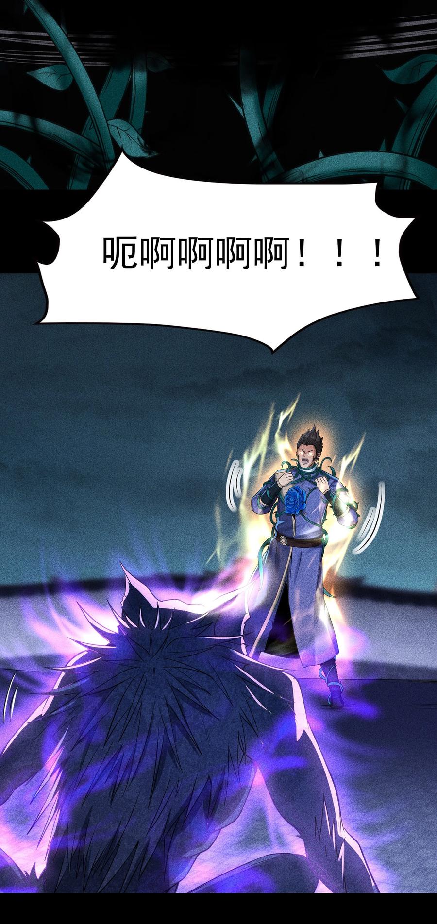 天相 - 40 焚舟破釜 - 第20张图