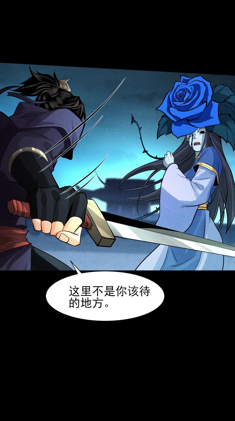 天相 - 40 焚舟破釜 - 第33张图