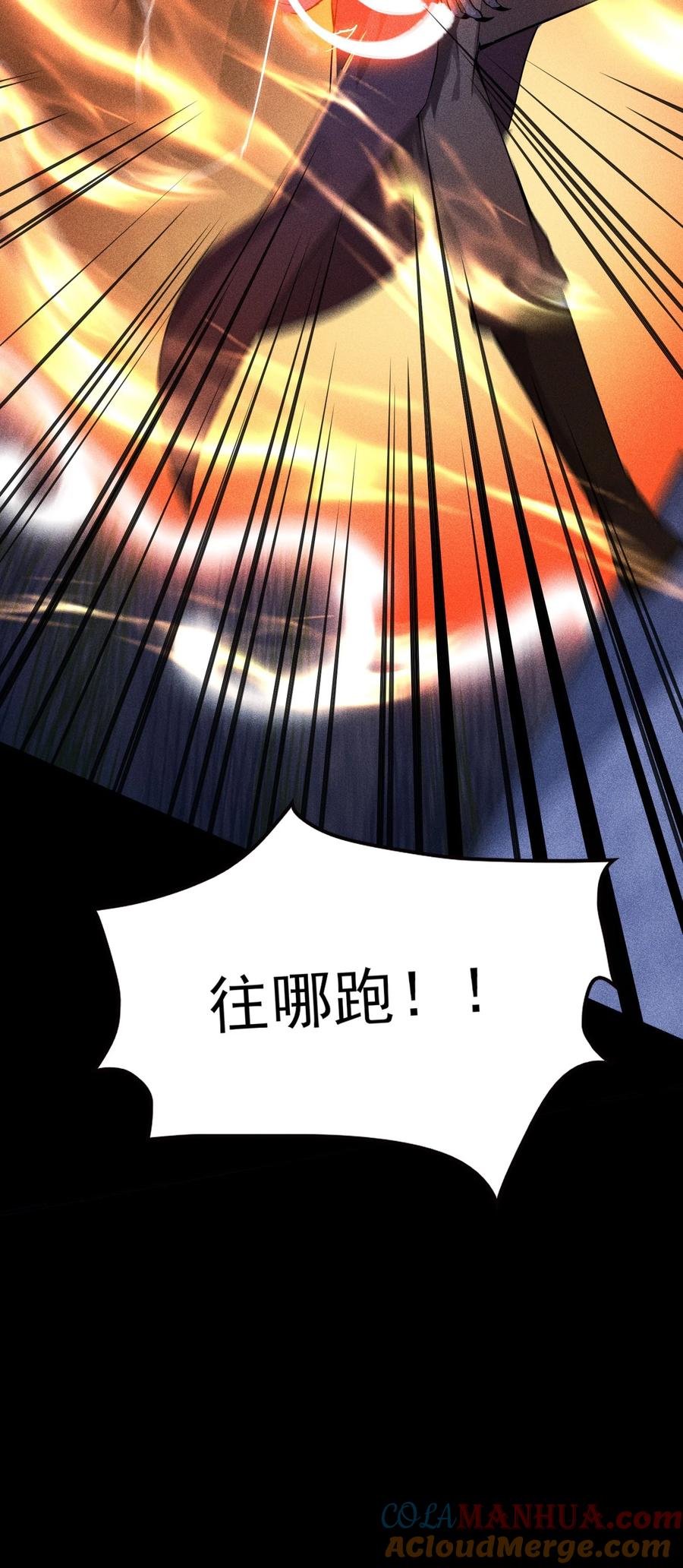 天相 - 40 焚舟破釜 - 第13张图