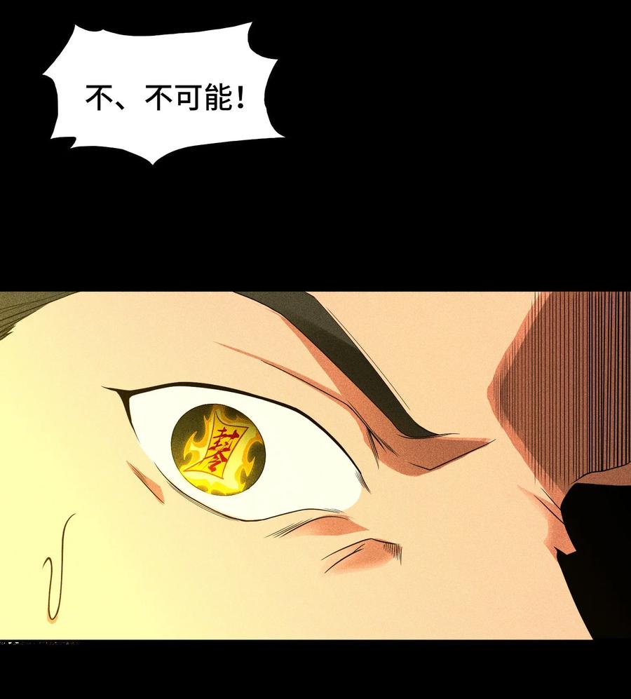 天相 - 40 焚舟破釜 - 第51张图