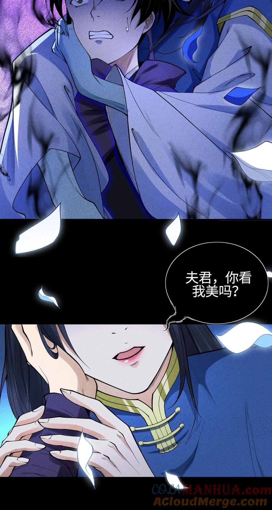 天相 - 40 焚舟破釜 - 第61张图