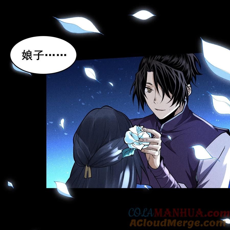 天相 - 40 焚舟破釜 - 第40张图