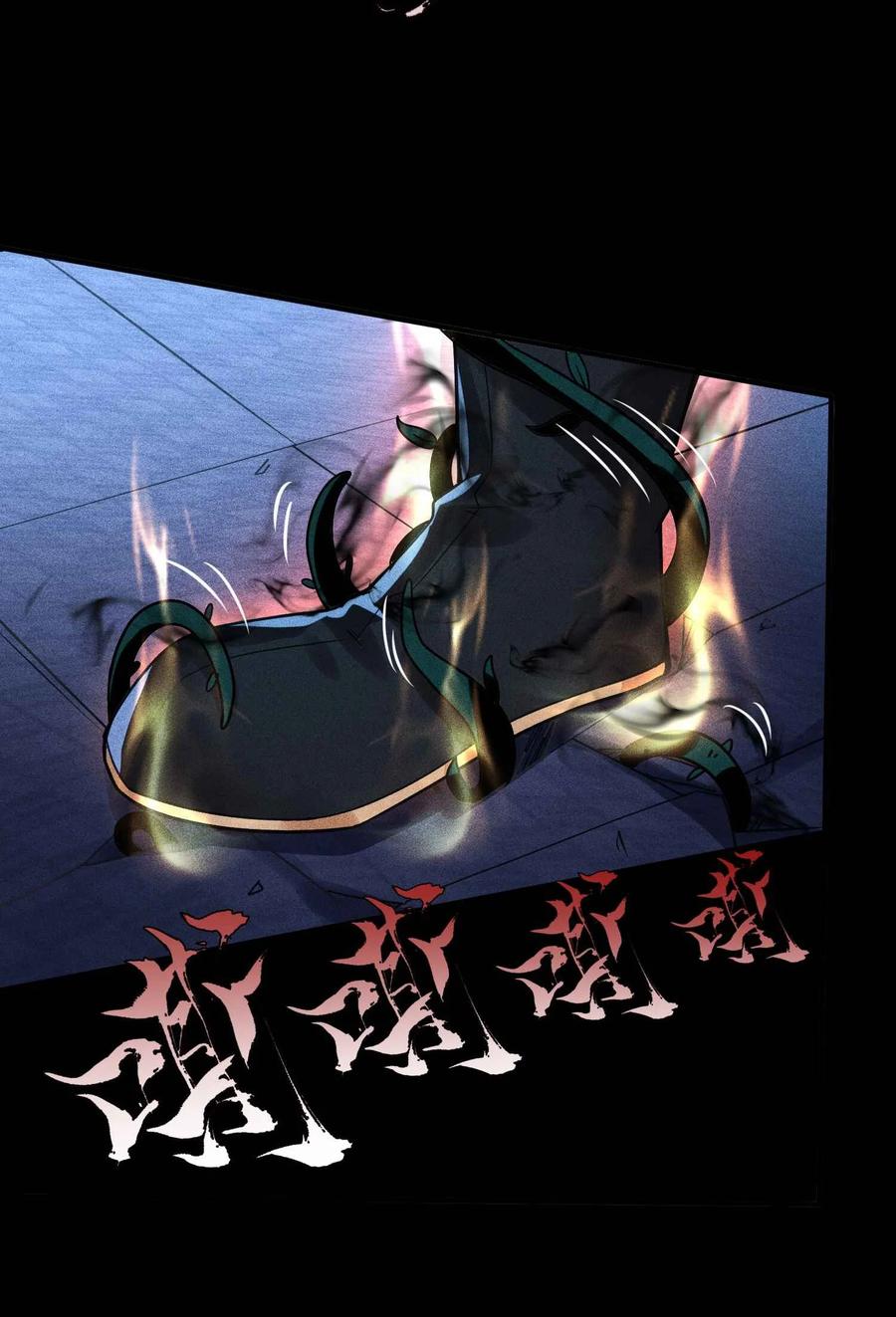 天相 - 40 焚舟破釜 - 第15张图