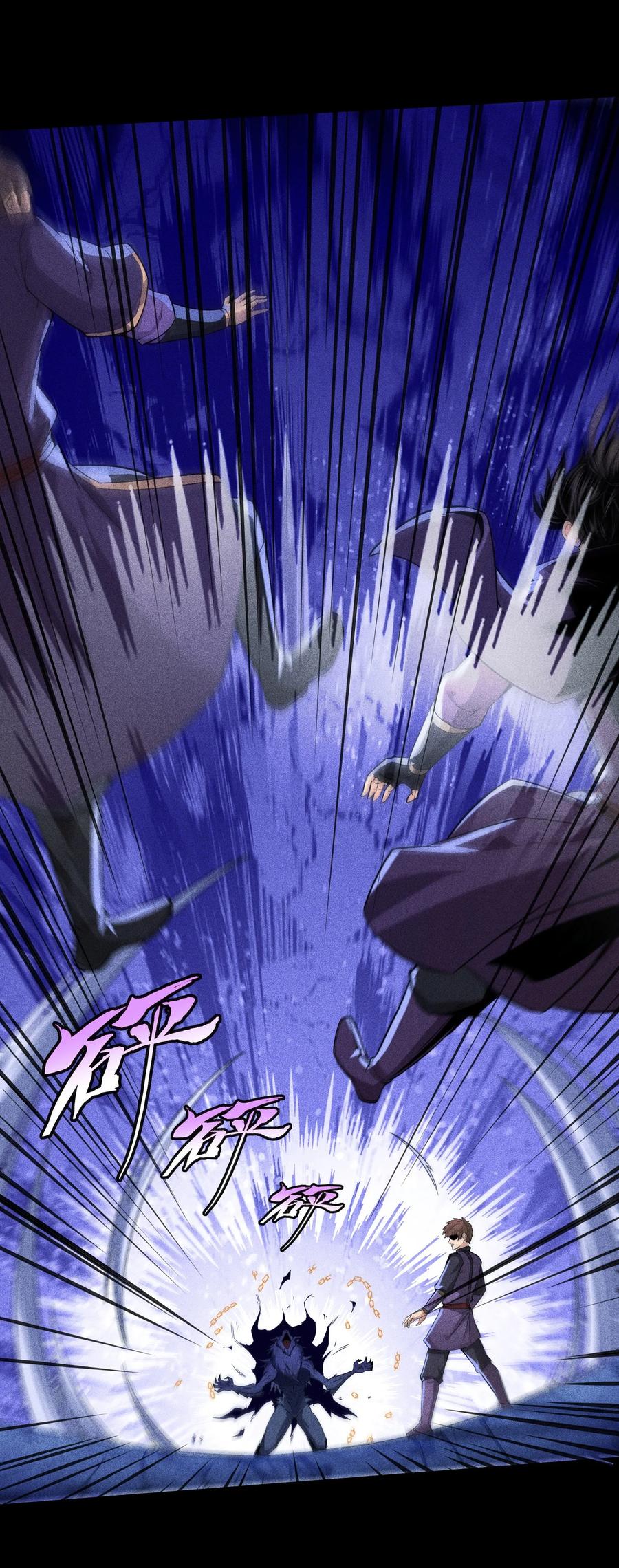 天相 - 40 焚舟破釜 - 第3张图