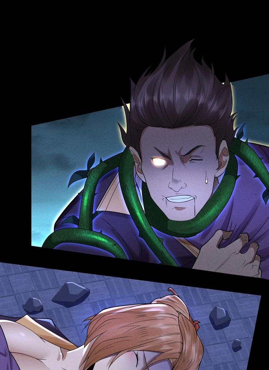 天相 - 40 焚舟破釜 - 第44张图