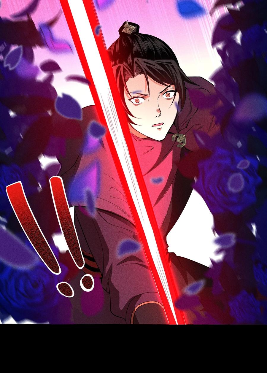 天相 - 40 焚舟破釜 - 第36张图