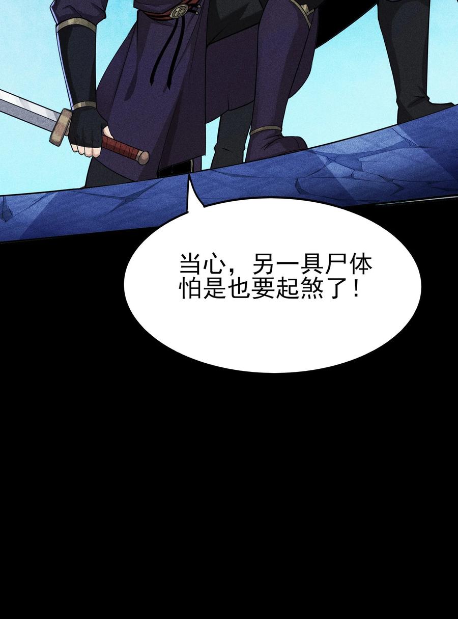 天相 - 40 焚舟破釜 - 第6张图