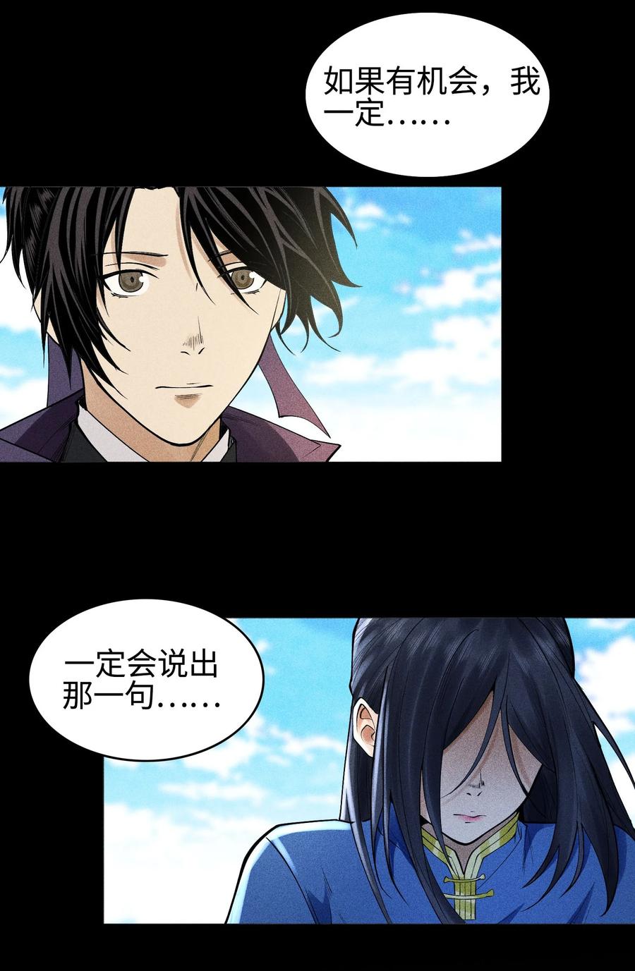 天相 - 41 狼狈的灵部 - 第47张图